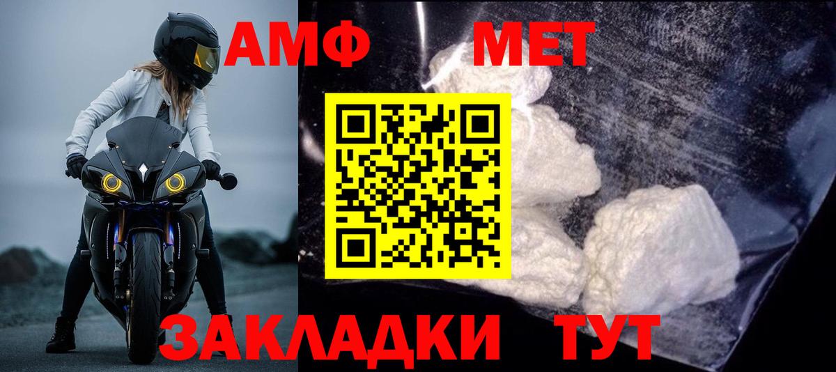 АМФЕТАМИН Premium Ковров