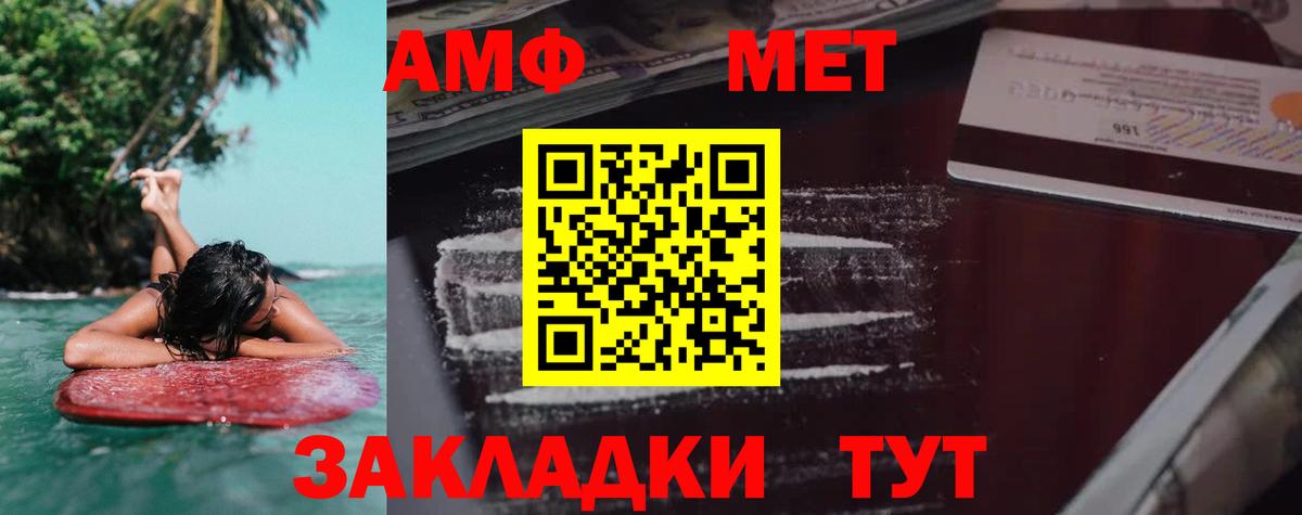 Ковров  Amphetamine  Amphetamine  АМФЕТАМИН Premium  Вход с VPN 