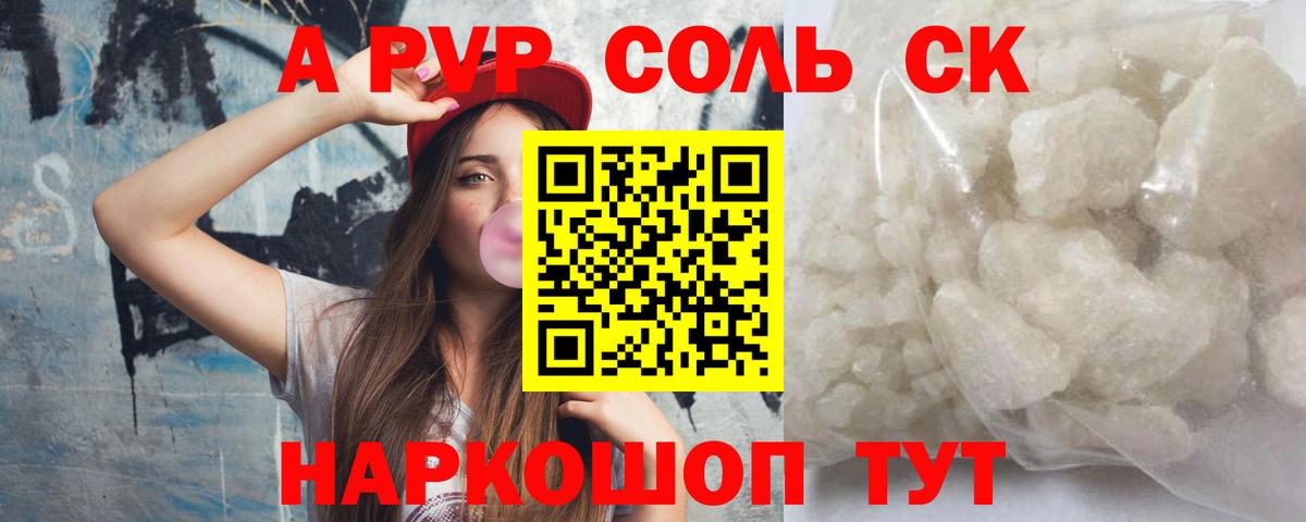 Ковров  А ПВП Crystall  A-PVP крисы CK  А ПВП крисы CK  Вход с VPN 