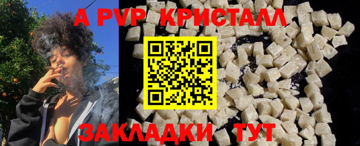 Alpha-PVP Соль Ковров