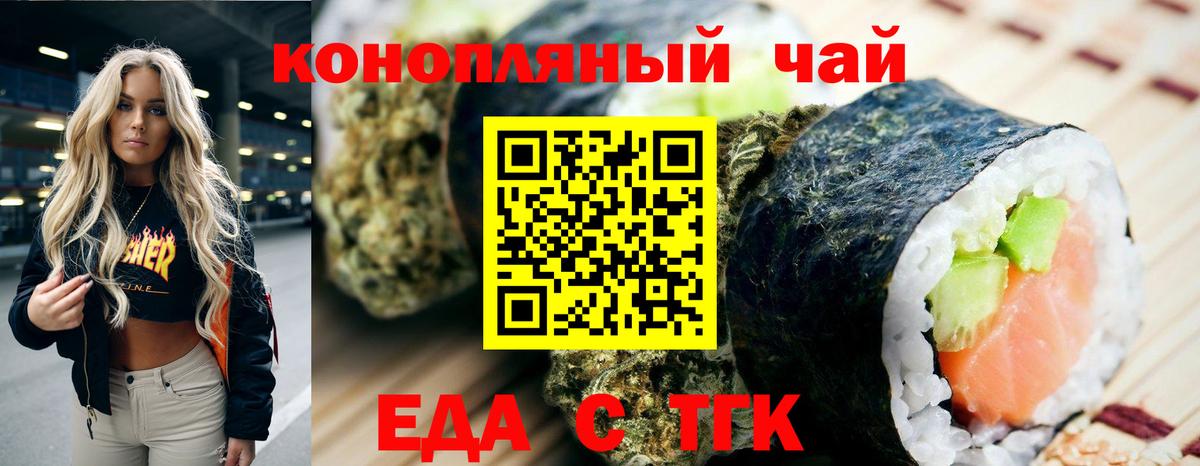 Еда ТГК конопля  Вход с VPN  Ковров 