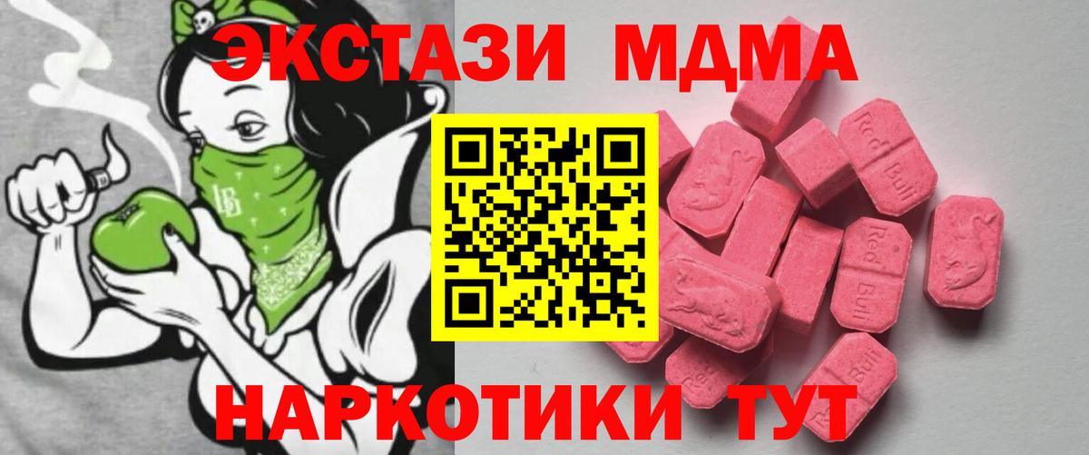 Ecstasy DUBAI  Экстази MDMA  Ковров  ЭКСТАЗИ  Вход с VPN 