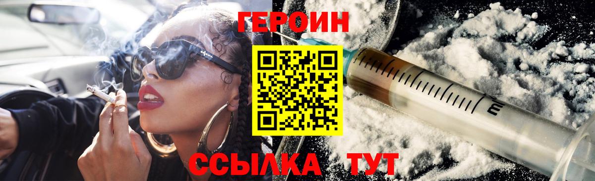 ГЕРОИН VHQ  Вход с VPN  Ковров 