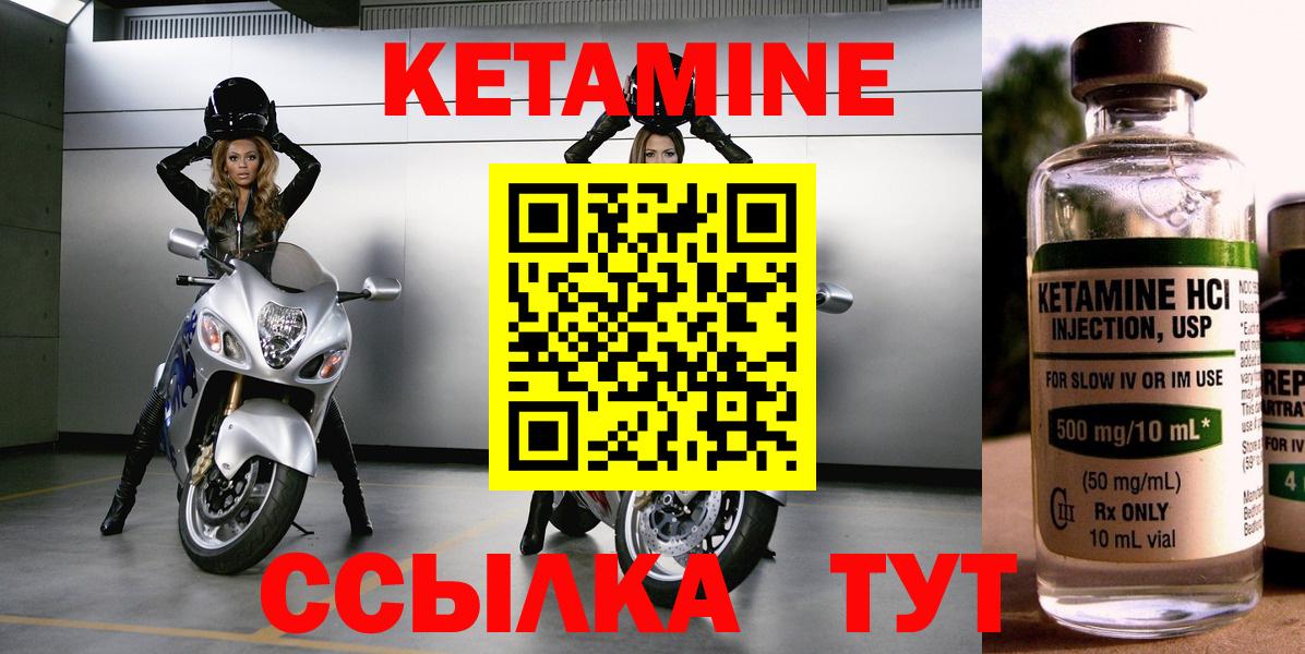 Ковров  КЕТАМИН VHQ  Вход с VPN 
