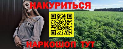 метамфетамин Шелехов