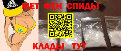метамфетамин Шелехов