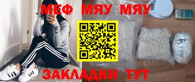 мяу мяу мука Шахты