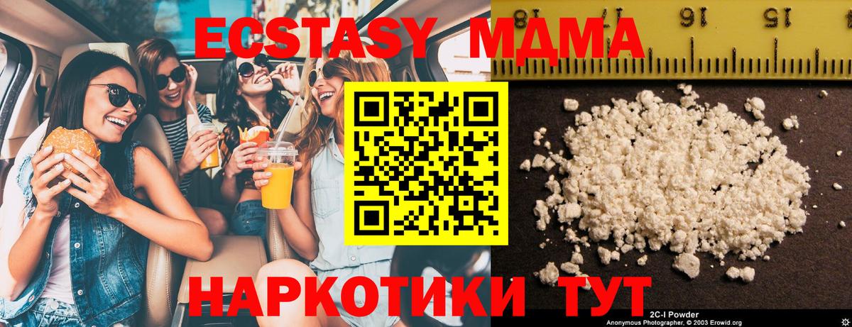 MDMA crystal  Вход с VPN  МДМА  Ковров  MDMA crystal 
