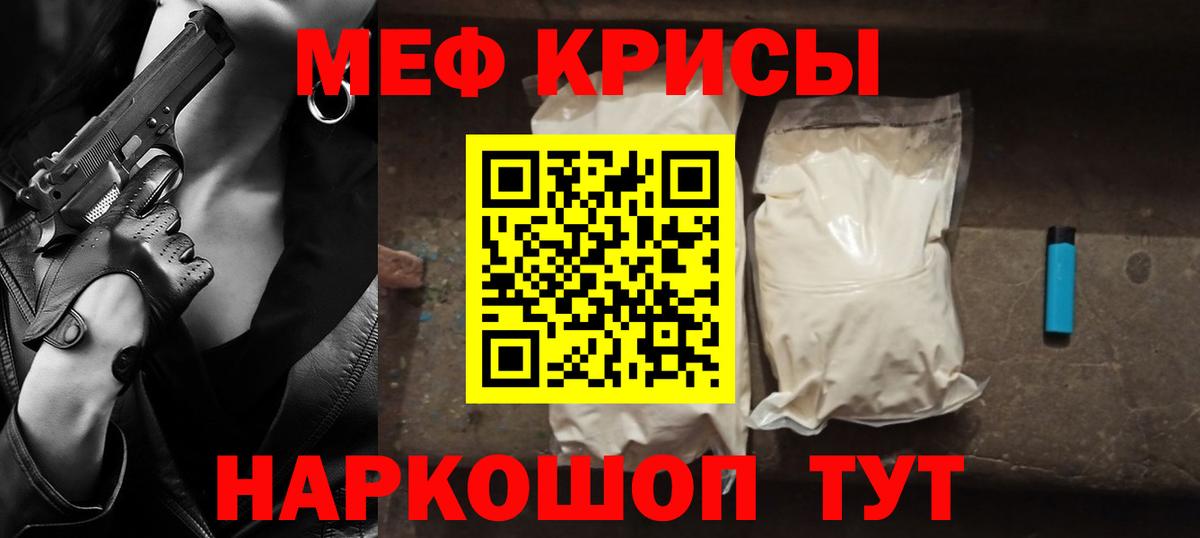 МЯУ-МЯУ мяу мяу  МЕФ  МЕФ  Вход с VPN  Ковров  Мефедрон мяу мяу 