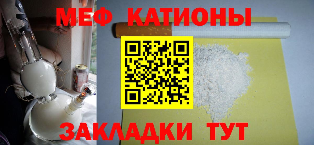 Мефедрон Ковров