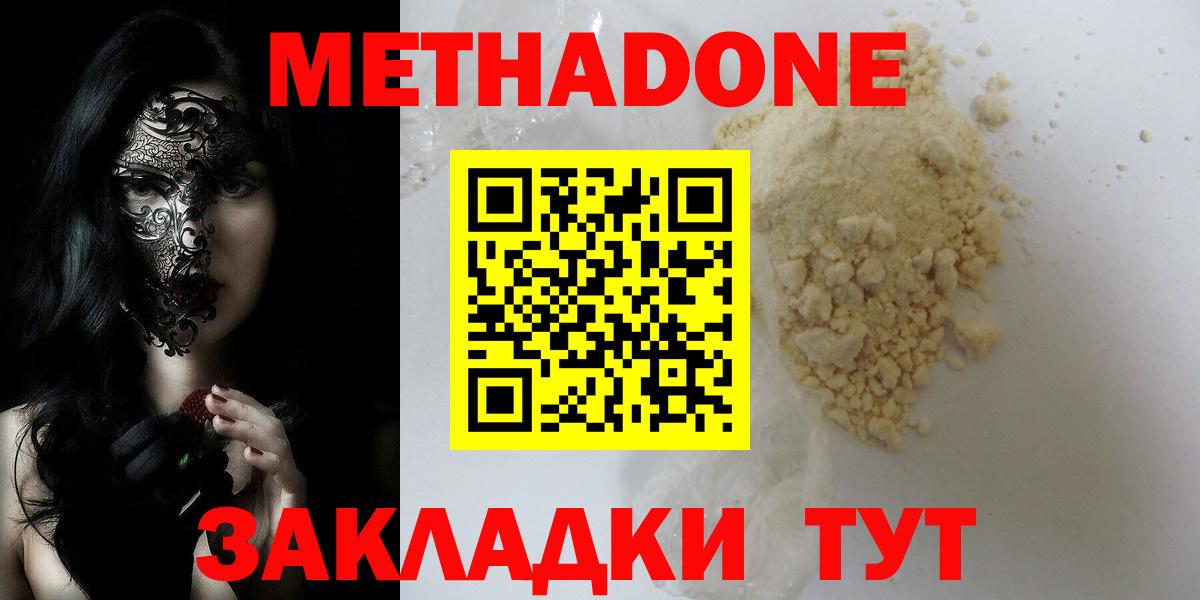 МЕТАДОН белоснежный  Метадон methadone  площадка официальный сайт  Ковров  Вход с VPN 