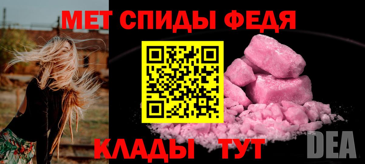 МЕТАМФЕТАМИН мет Ковров