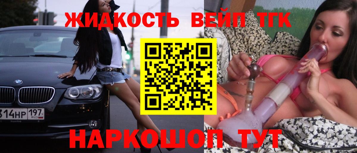 ТГК гашишное масло Ковров
