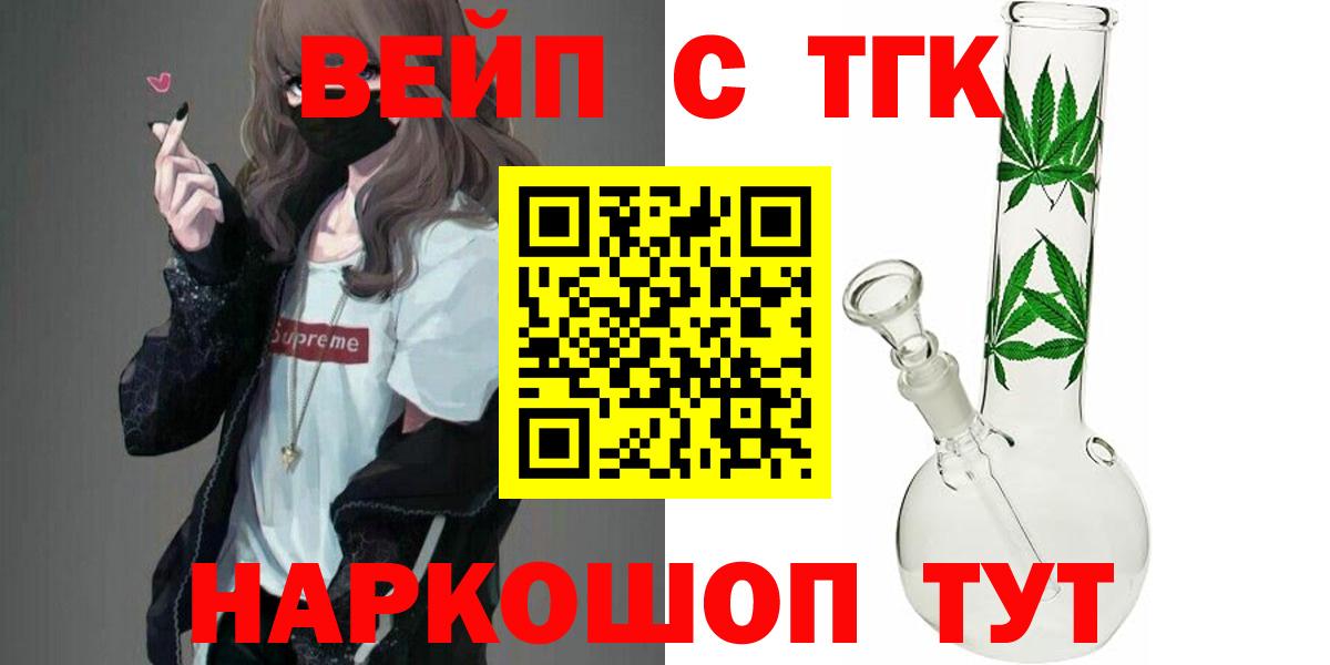 Дистиллят ТГК THC oil  Вход с VPN  Ковров 